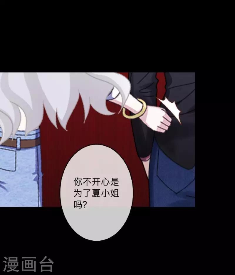 第48话 我不想当你妹妹！30
