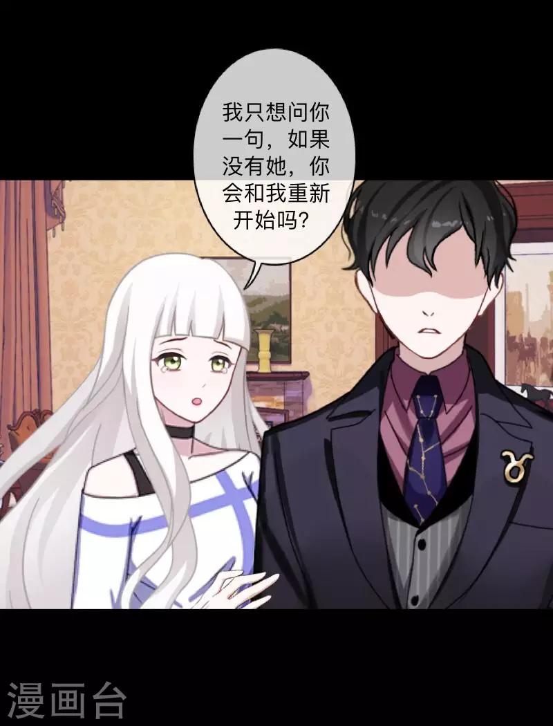 第48话 我不想当你妹妹！31