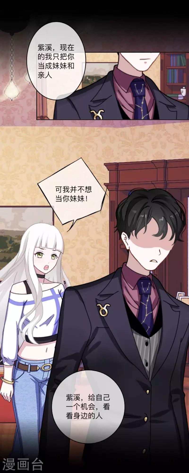 第48话 我不想当你妹妹！33