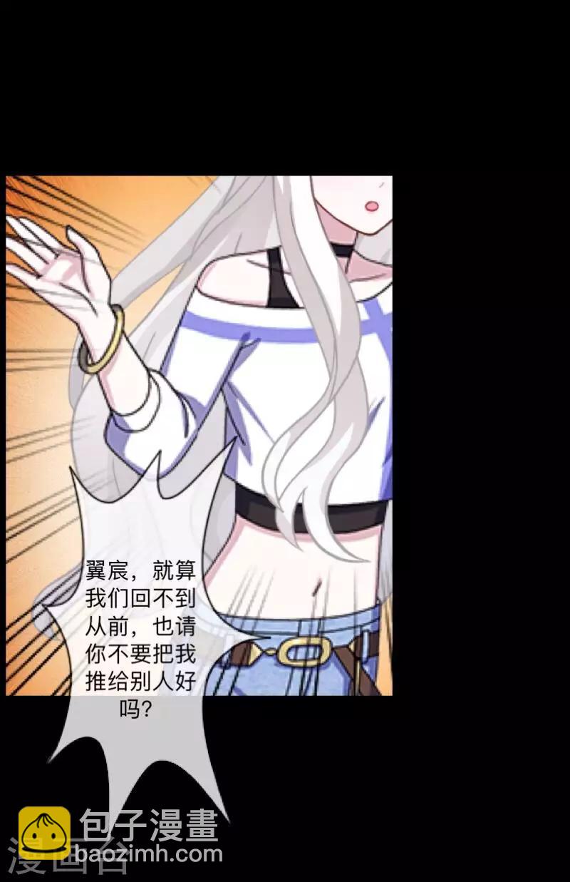 第48话 我不想当你妹妹！34