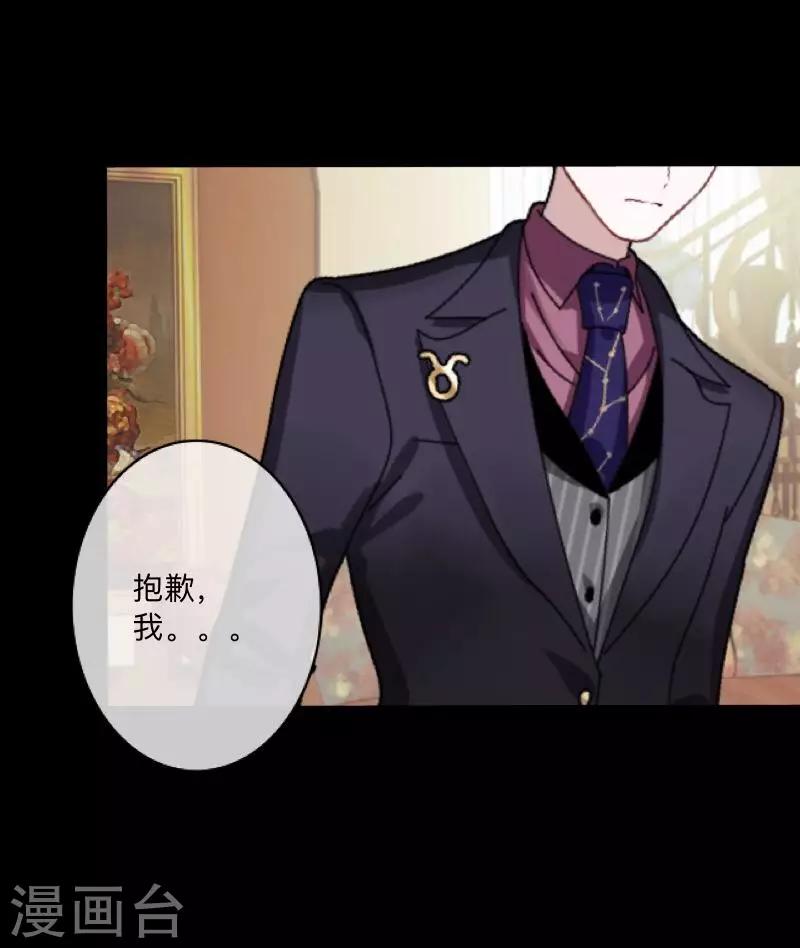 第48话 我不想当你妹妹！35