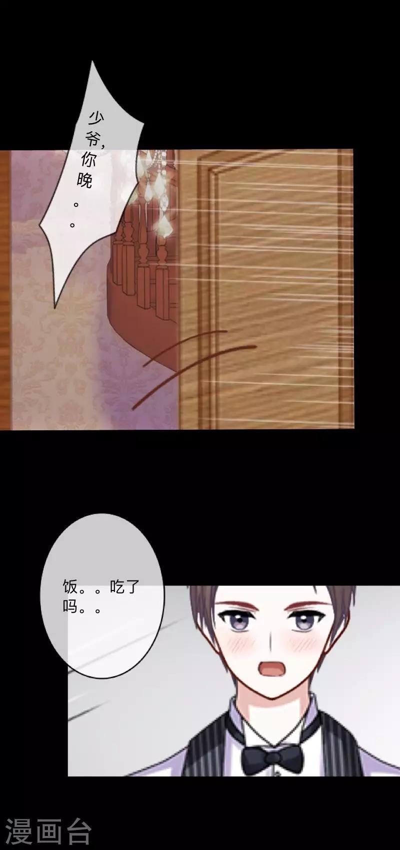 第48话 我不想当你妹妹！38