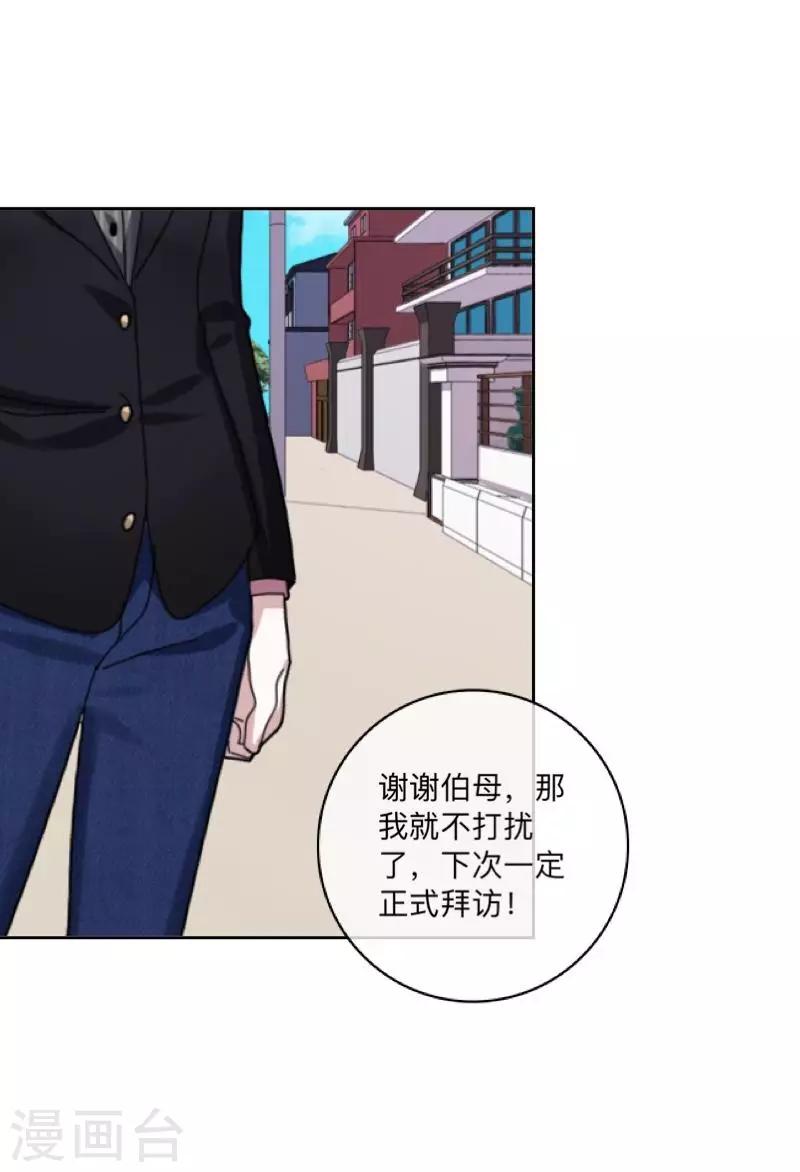 第48话 我不想当你妹妹！4
