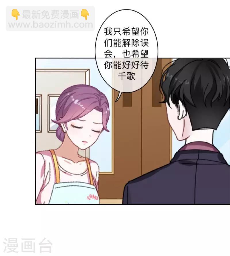 第48话 我不想当你妹妹！5