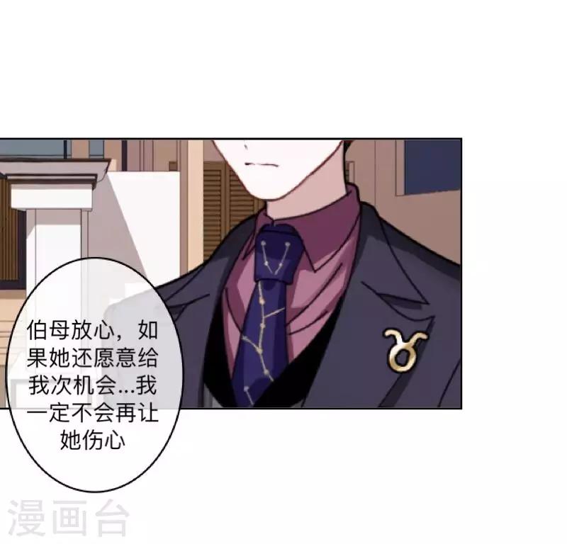 第48话 我不想当你妹妹！6
