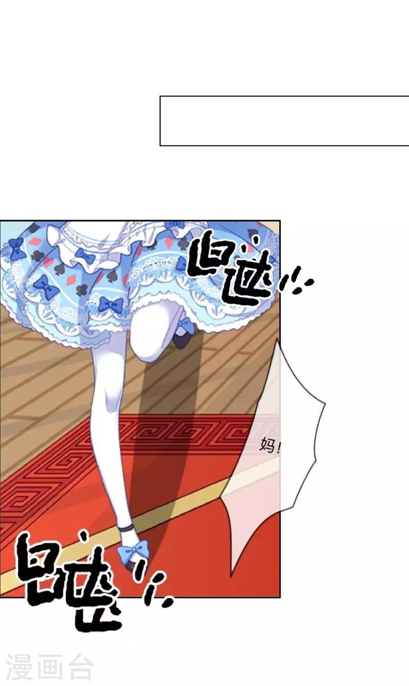 第48话 我不想当你妹妹！7