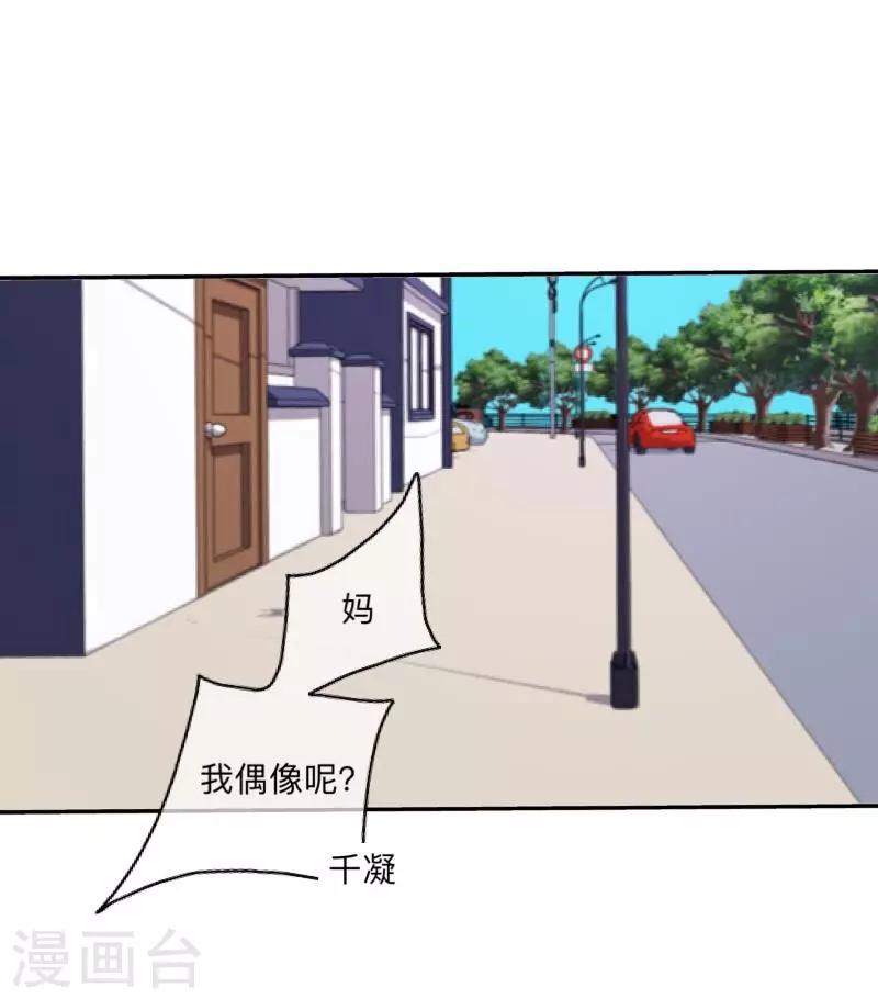 第48话 我不想当你妹妹！8