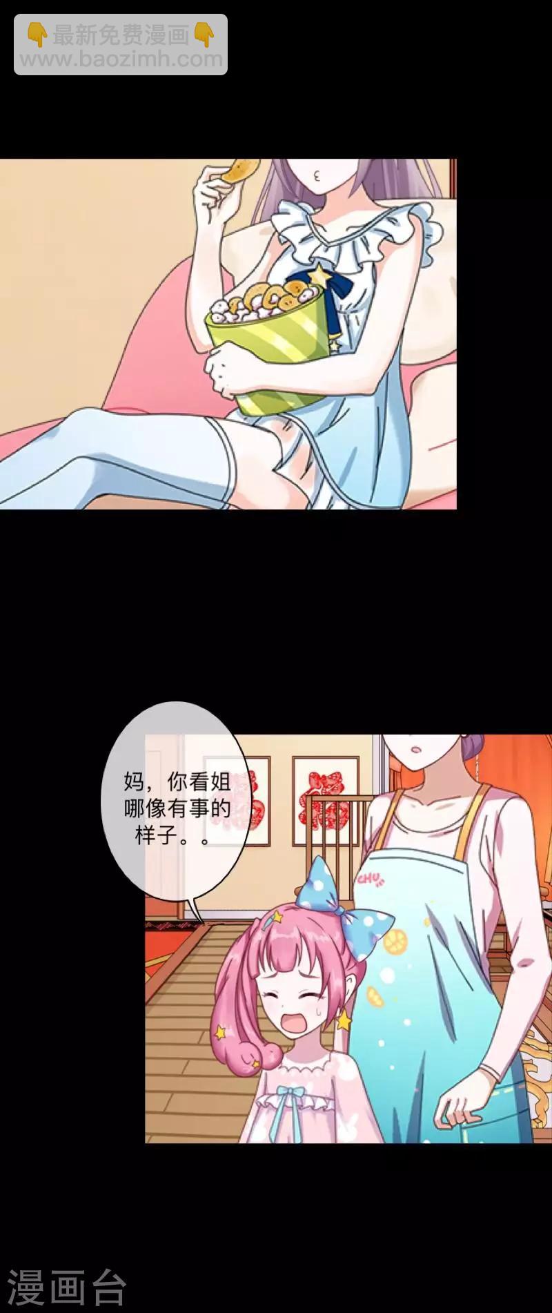 第49话 我想你12