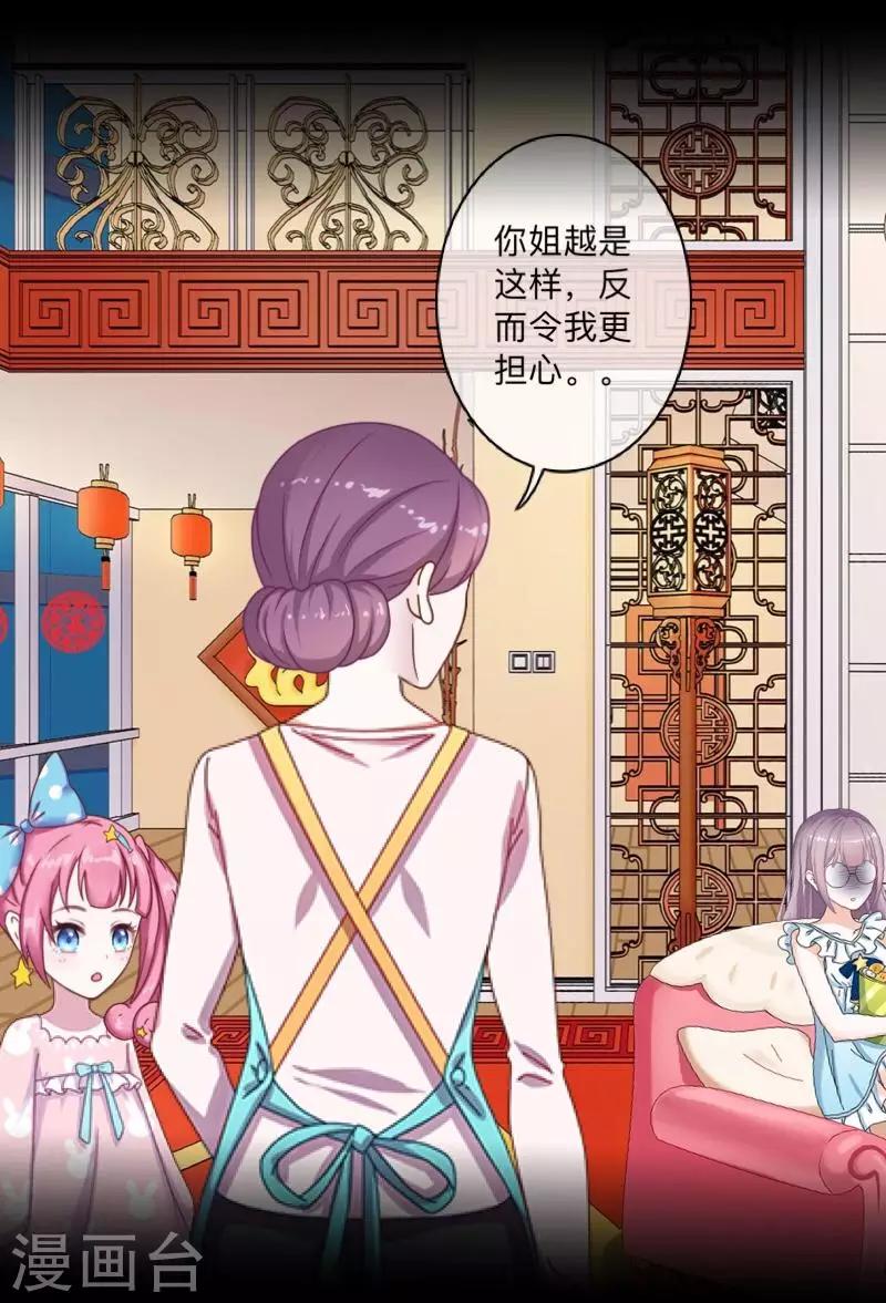 第49话 我想你13