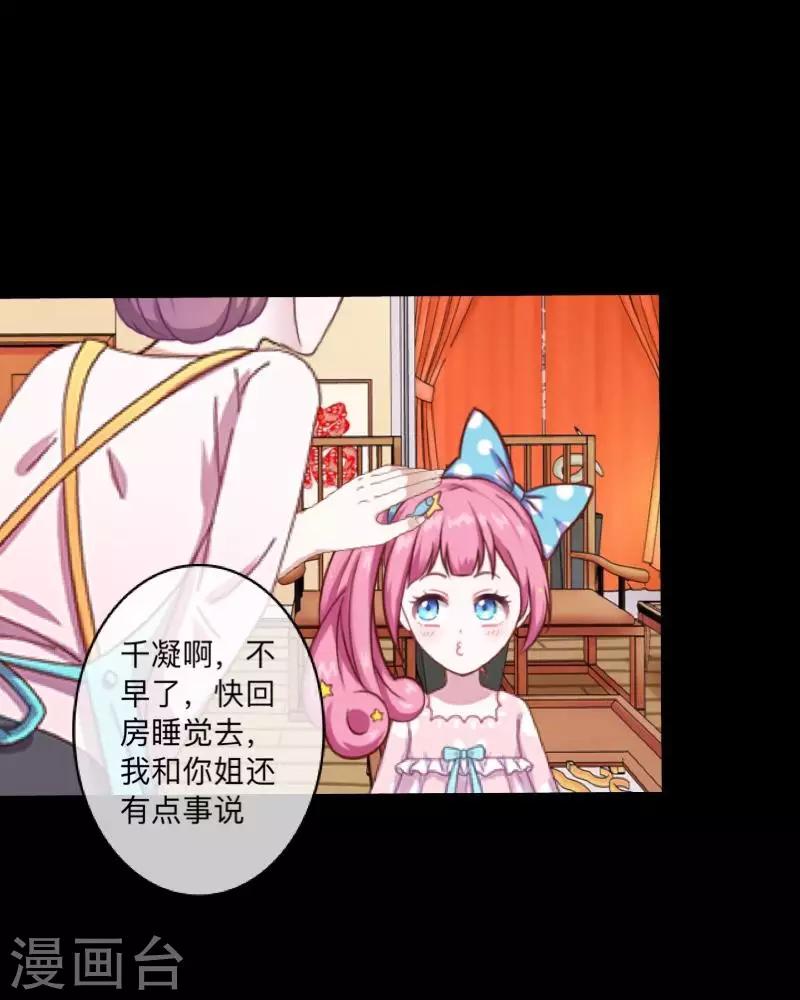 第49话 我想你14