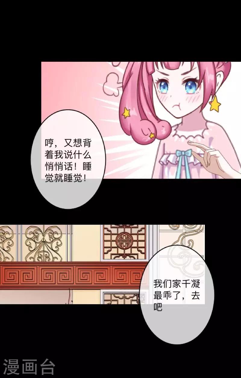 第49话 我想你15