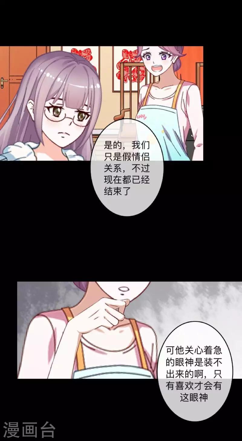 第49话 我想你27