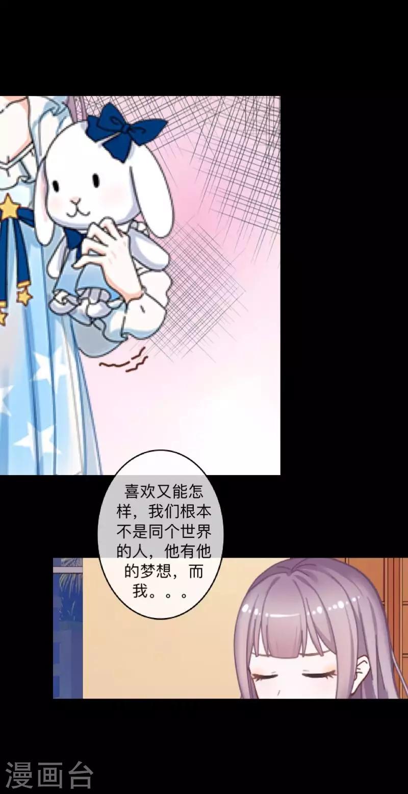 第49话 我想你28