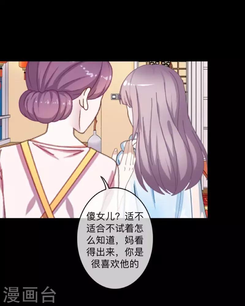 第49话 我想你29
