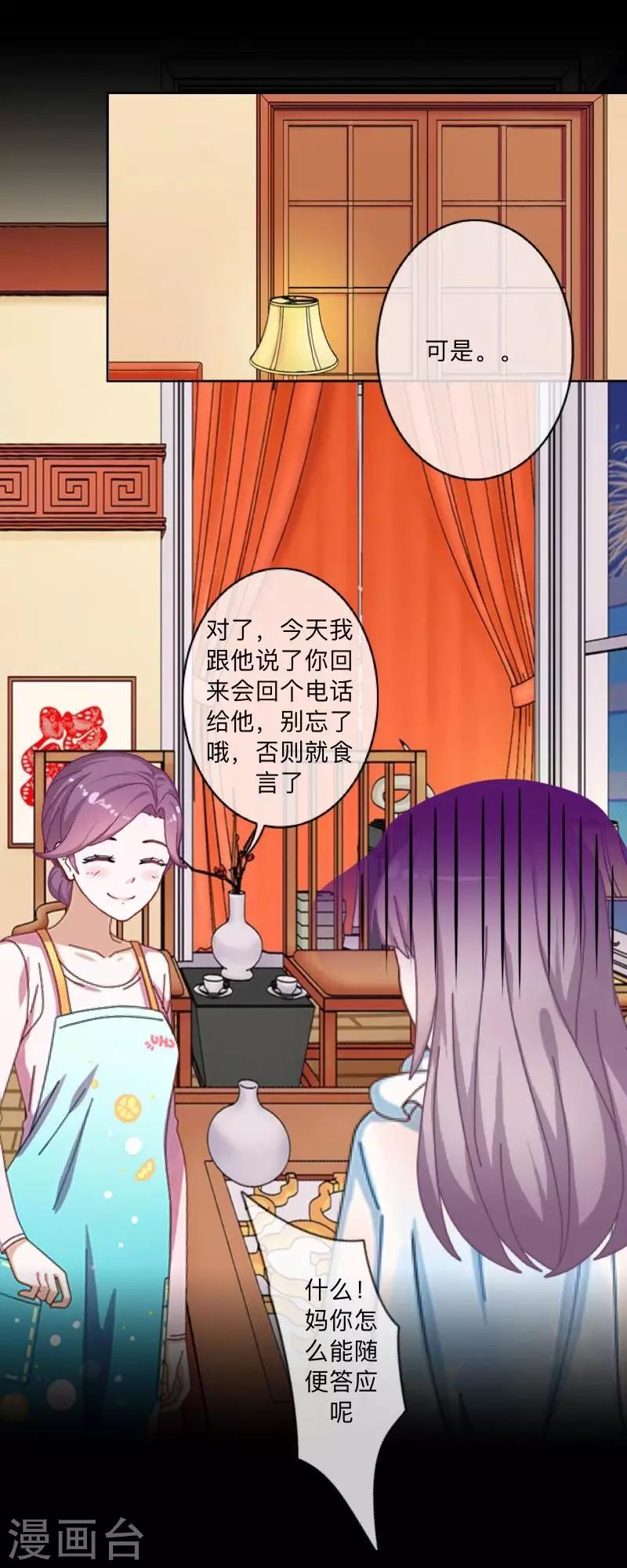 第49话 我想你30