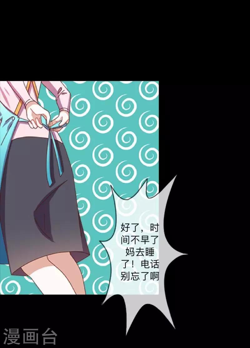 第49话 我想你31