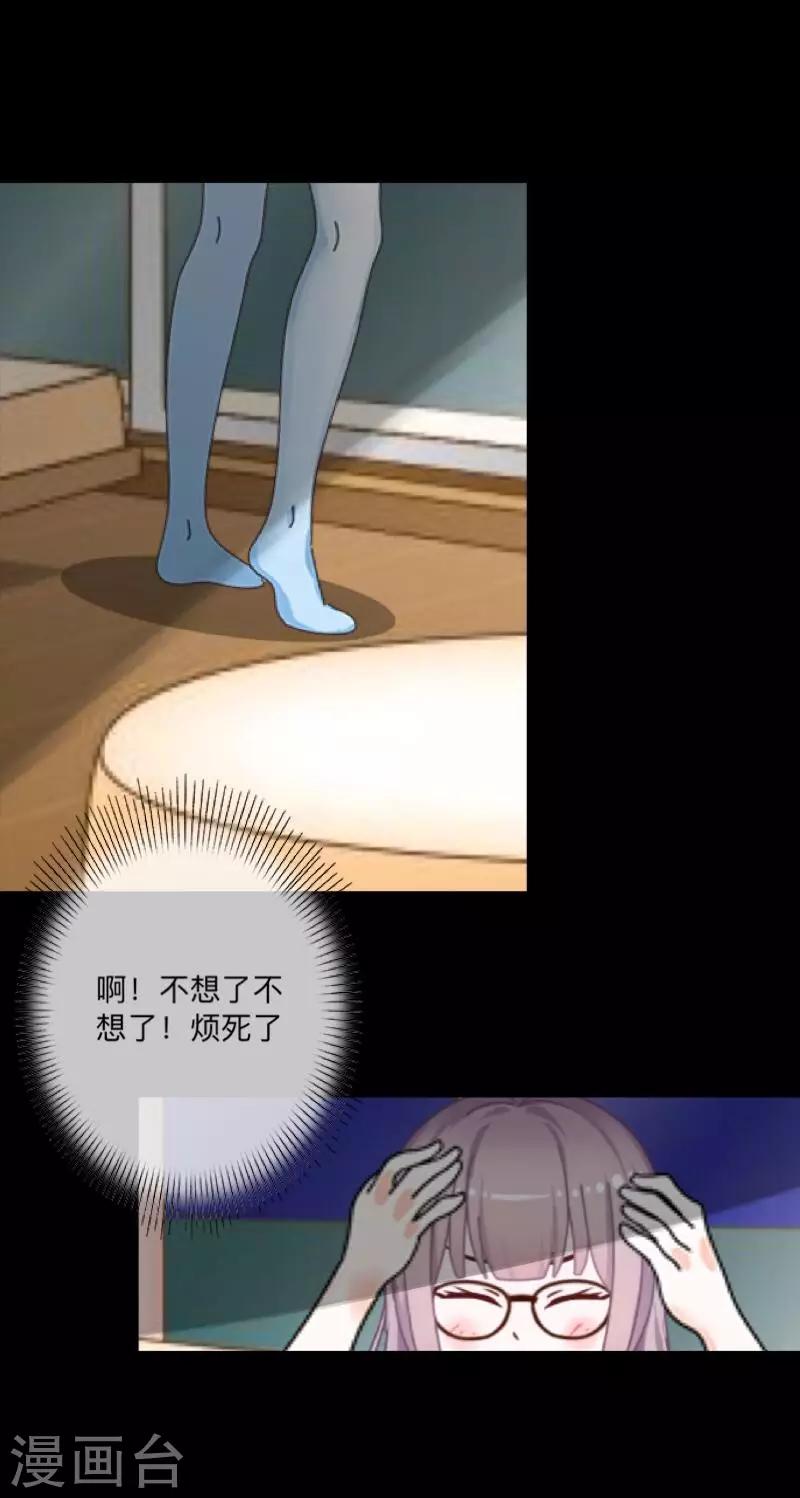 第49话 我想你33