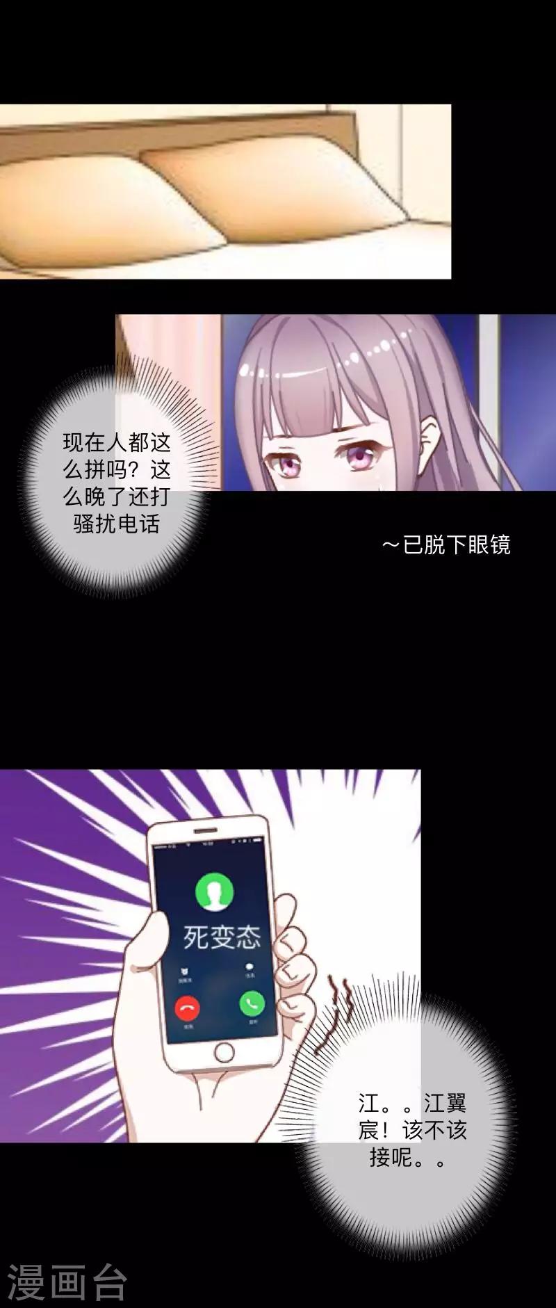 第49话 我想你38