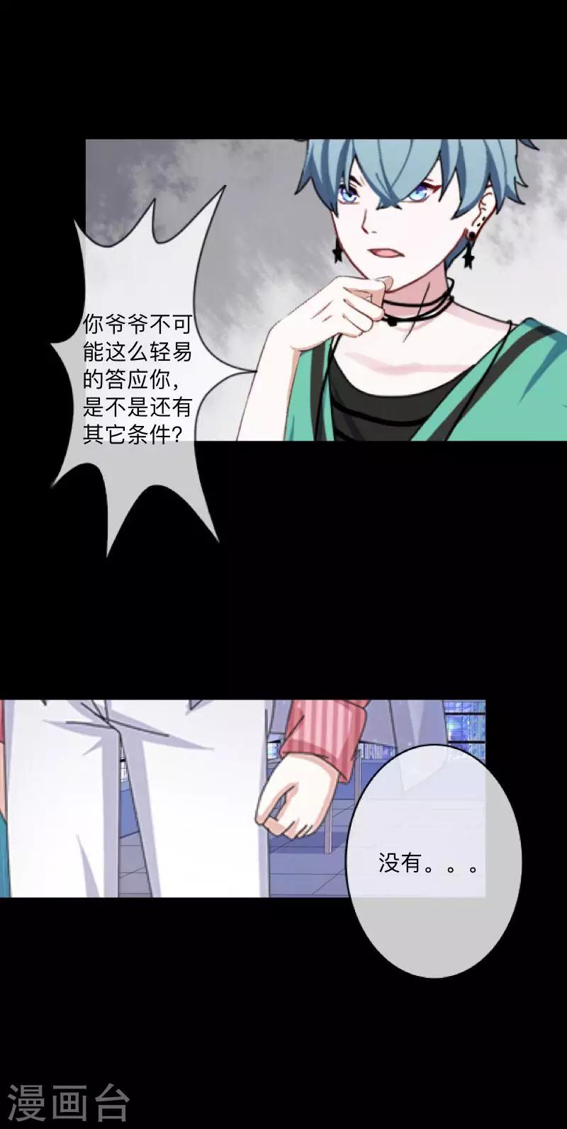 第49话 我想你9