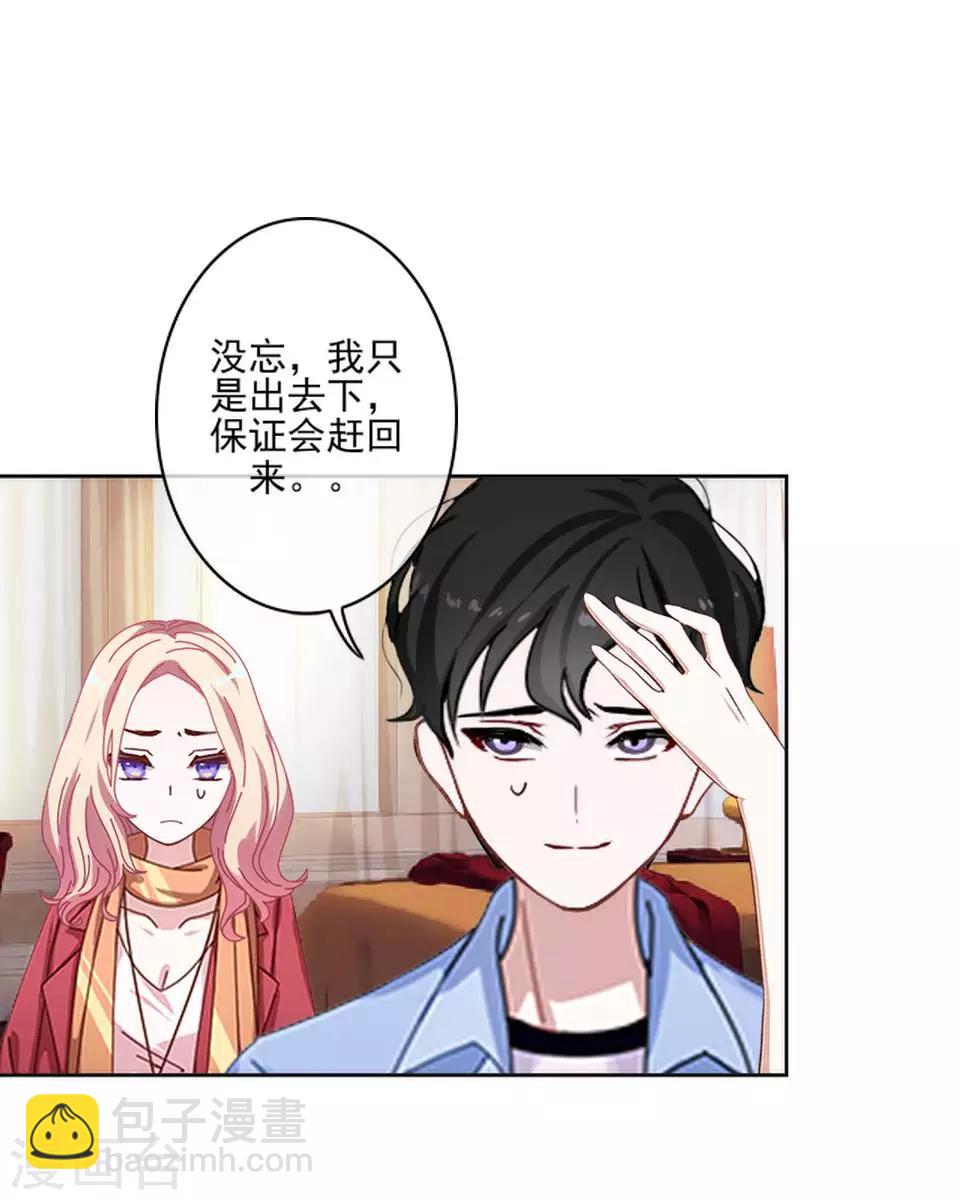 第56话 我爱的人是她！10