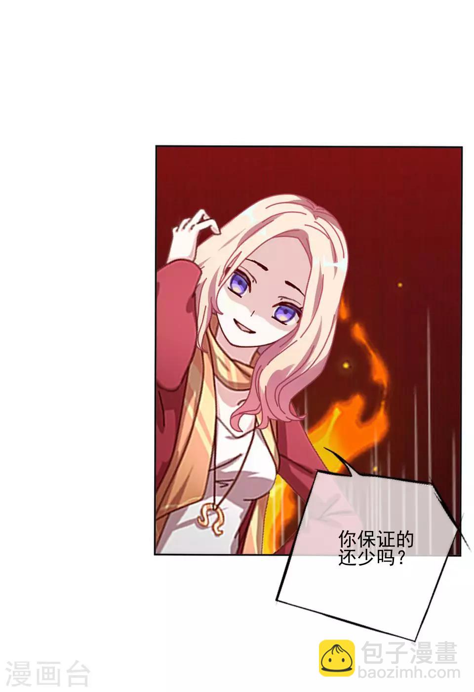 第56话 我爱的人是她！11