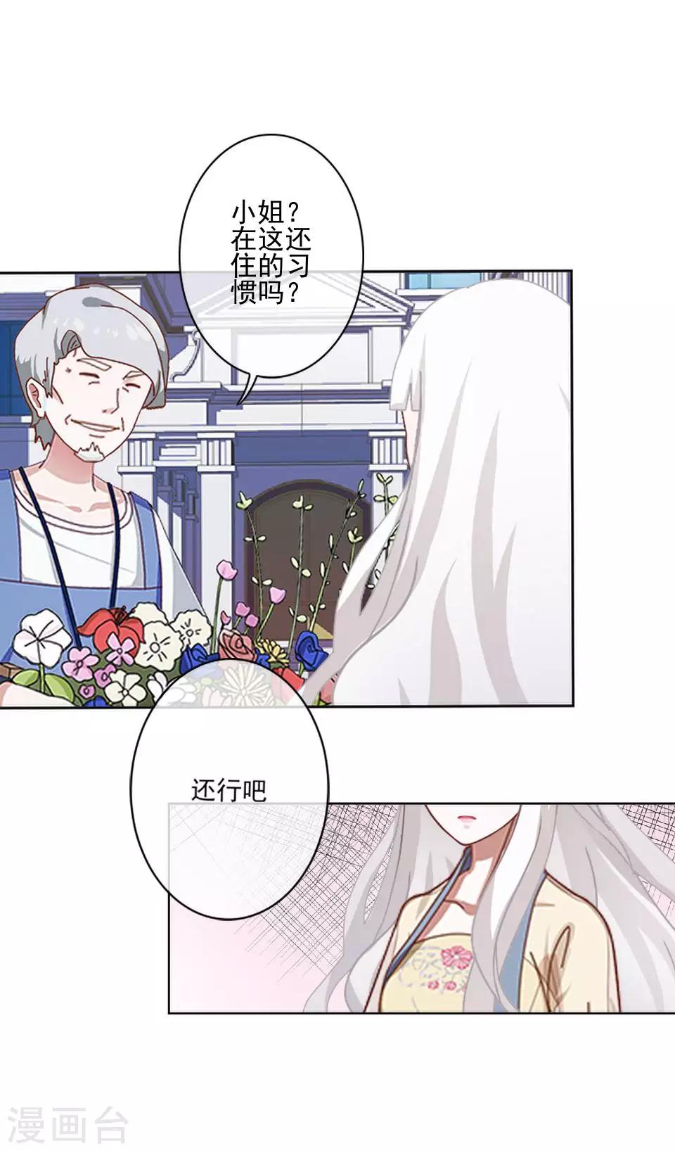 第56话 我爱的人是她！14