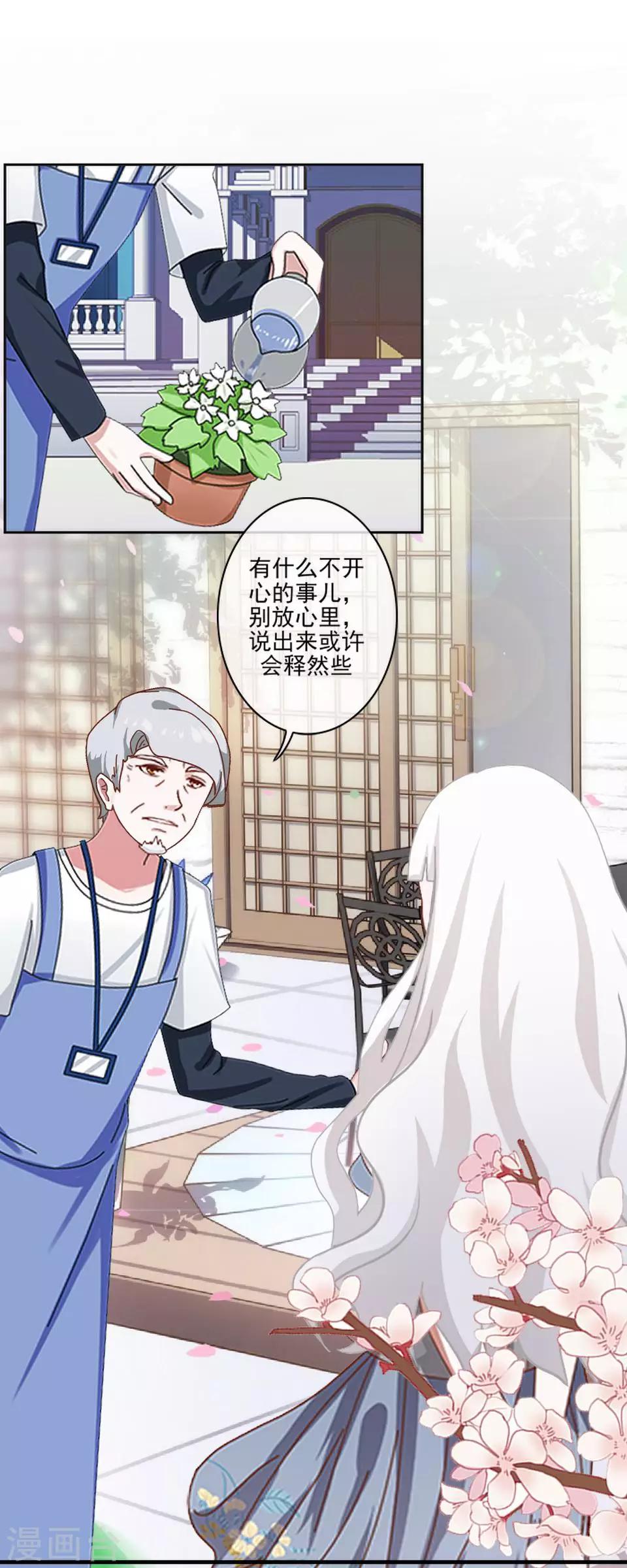 第56话 我爱的人是她！15