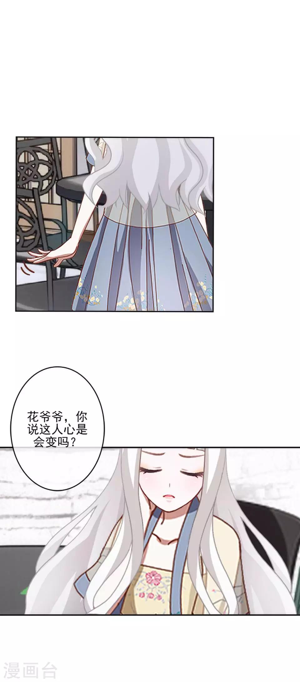 第56话 我爱的人是她！16