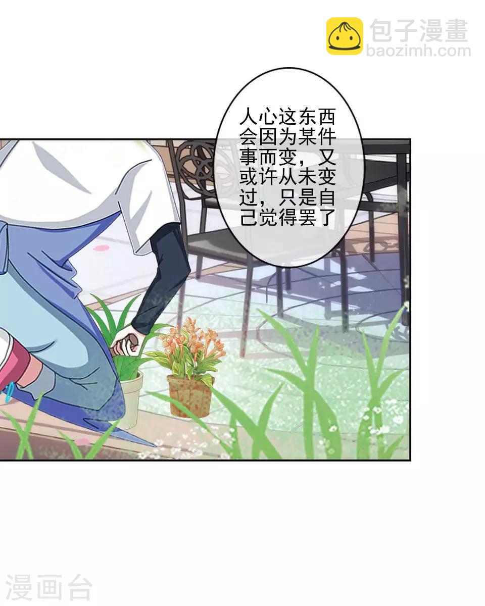 第56话 我爱的人是她！17