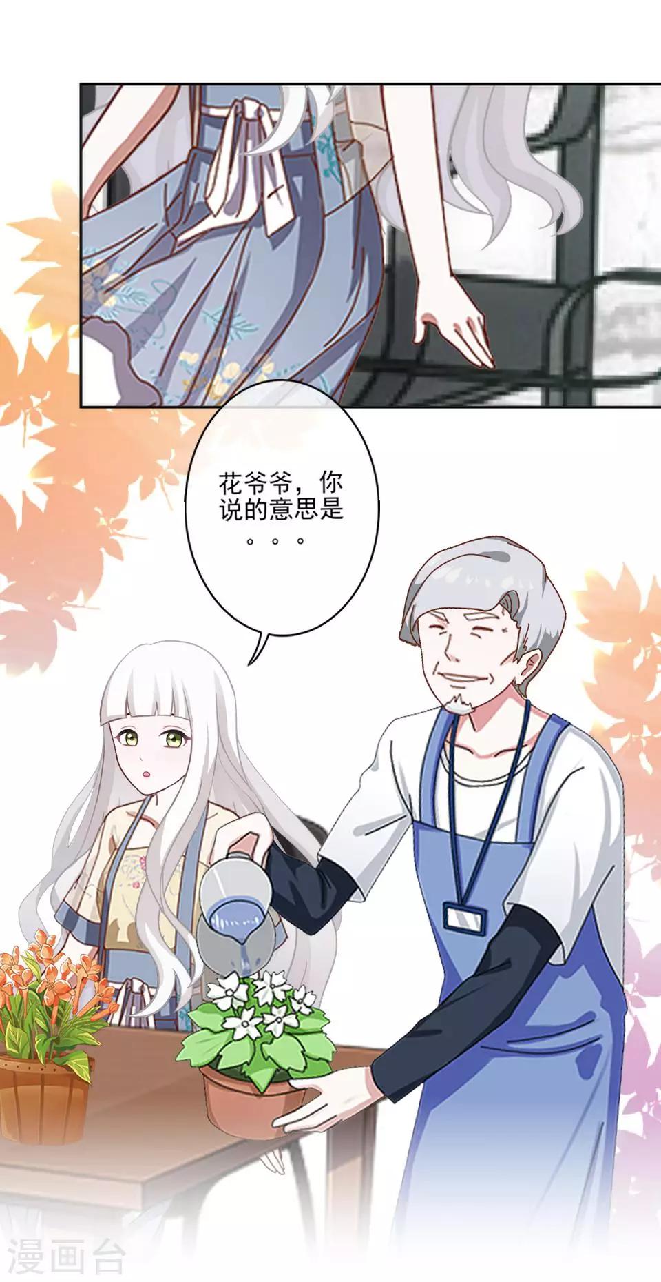 第56话 我爱的人是她！18