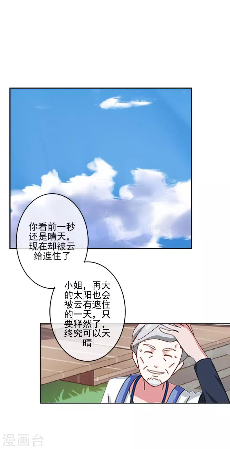 第56话 我爱的人是她！19