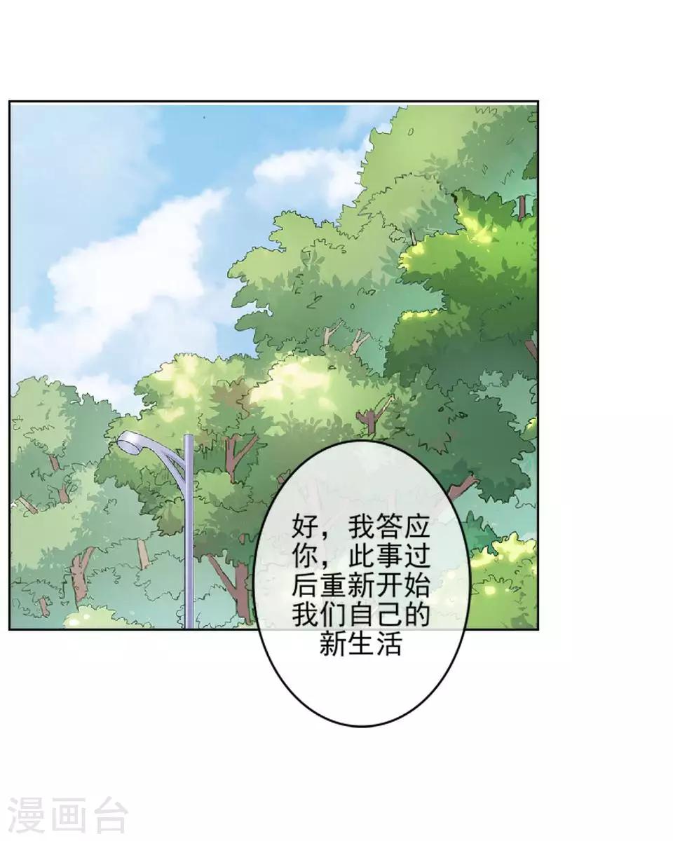 第56话 我爱的人是她！2