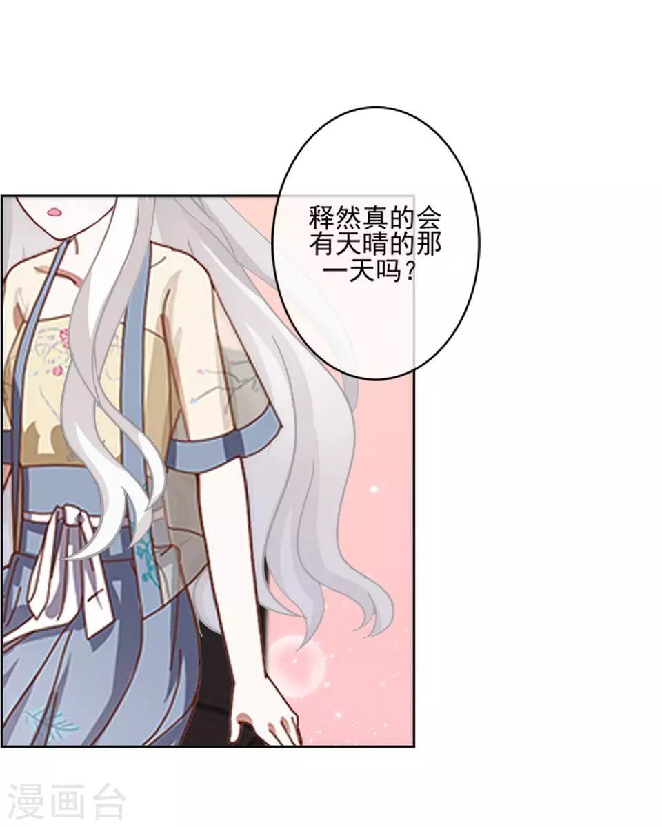 第56话 我爱的人是她！20