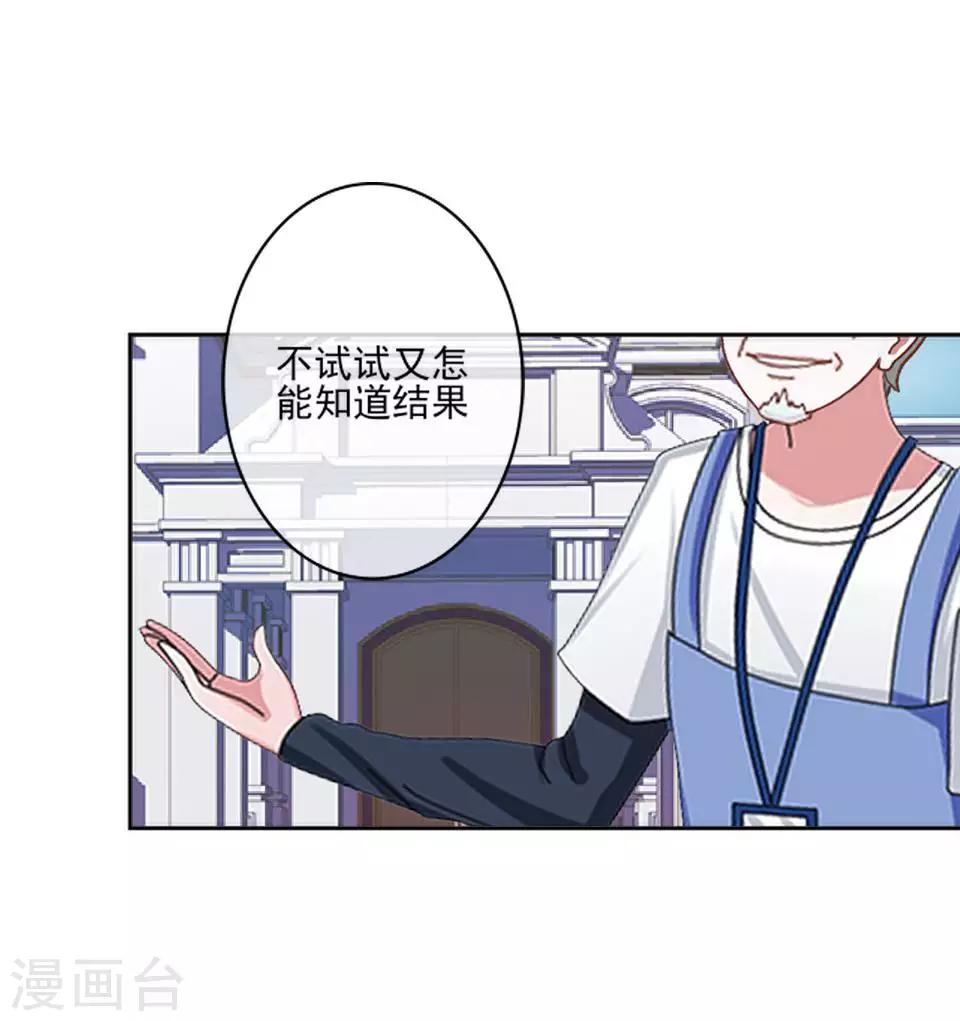 第56话 我爱的人是她！21