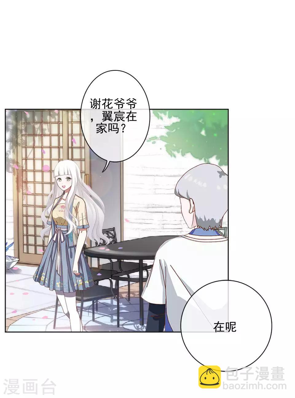 第56话 我爱的人是她！22