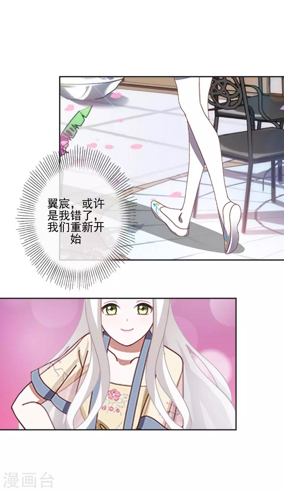 第56话 我爱的人是她！23
