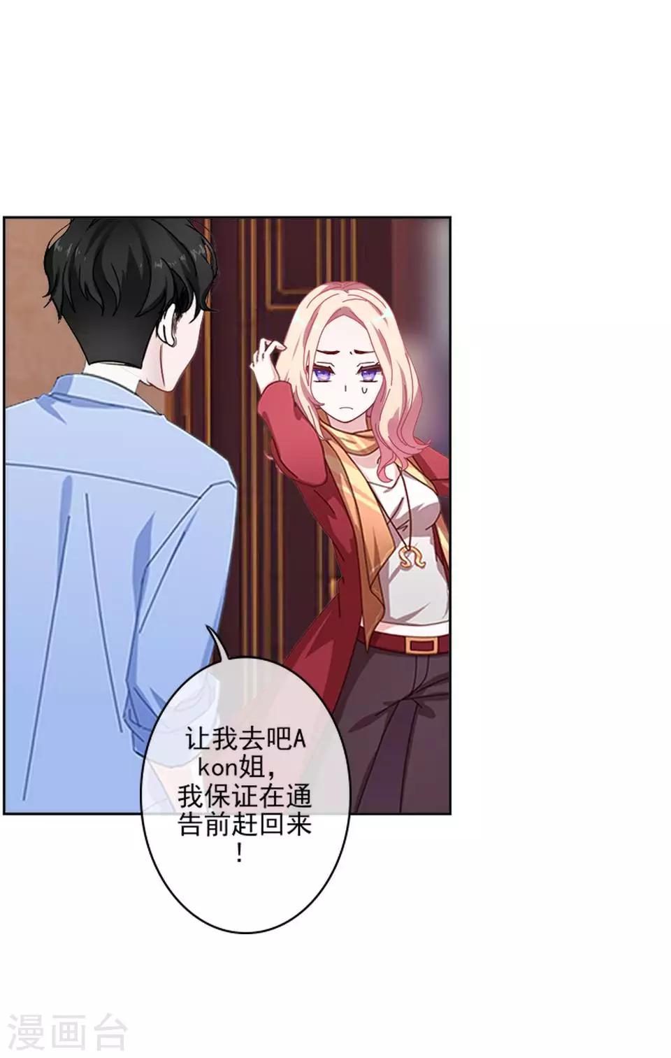 第56话 我爱的人是她！25