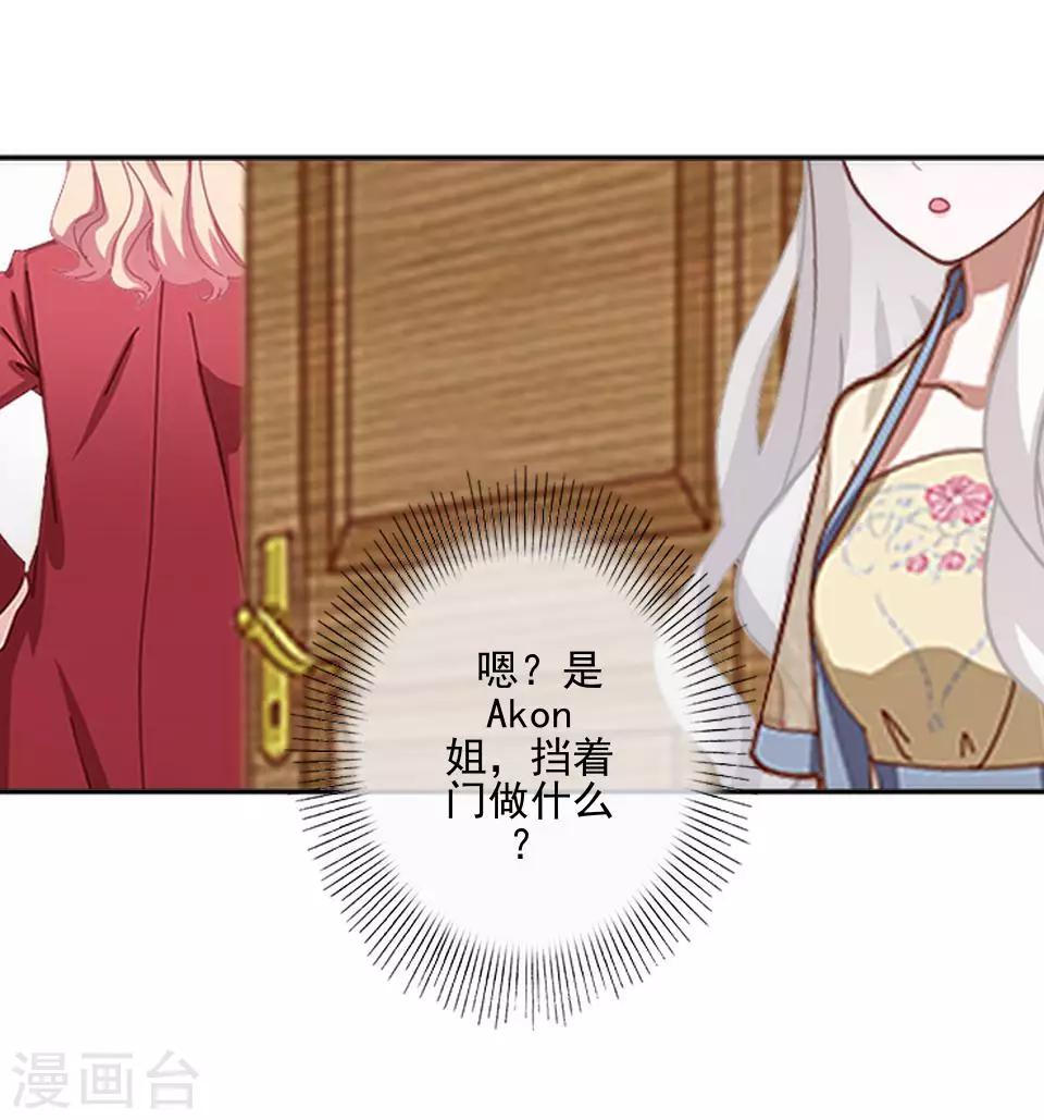 第56话 我爱的人是她！26