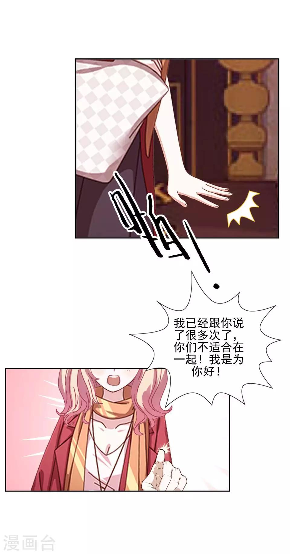 第56话 我爱的人是她！27
