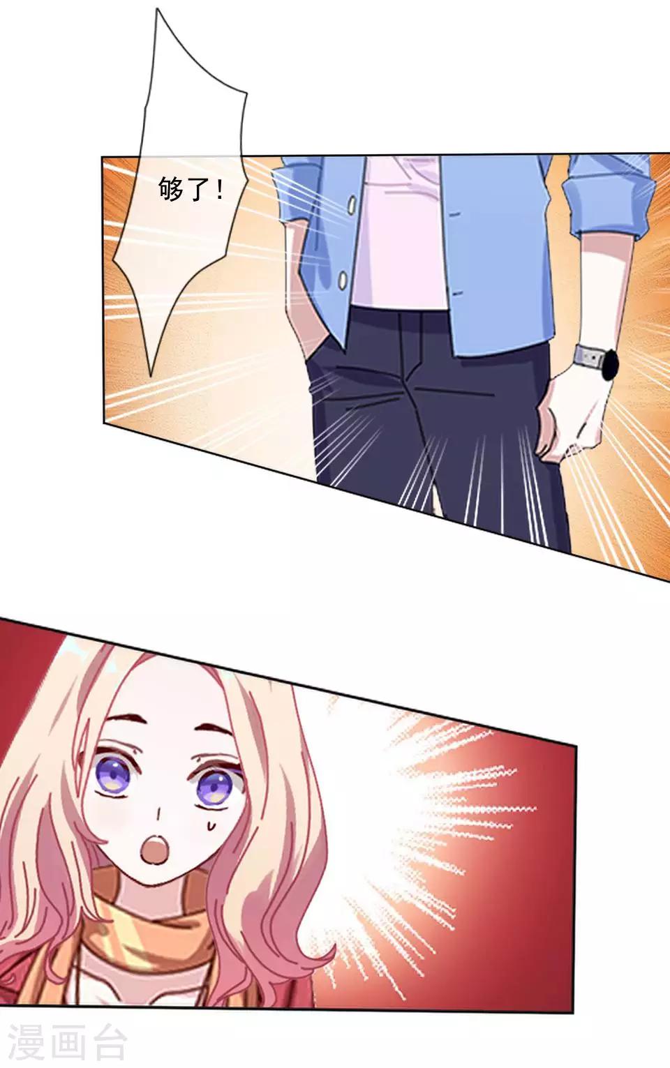 第56话 我爱的人是她！28