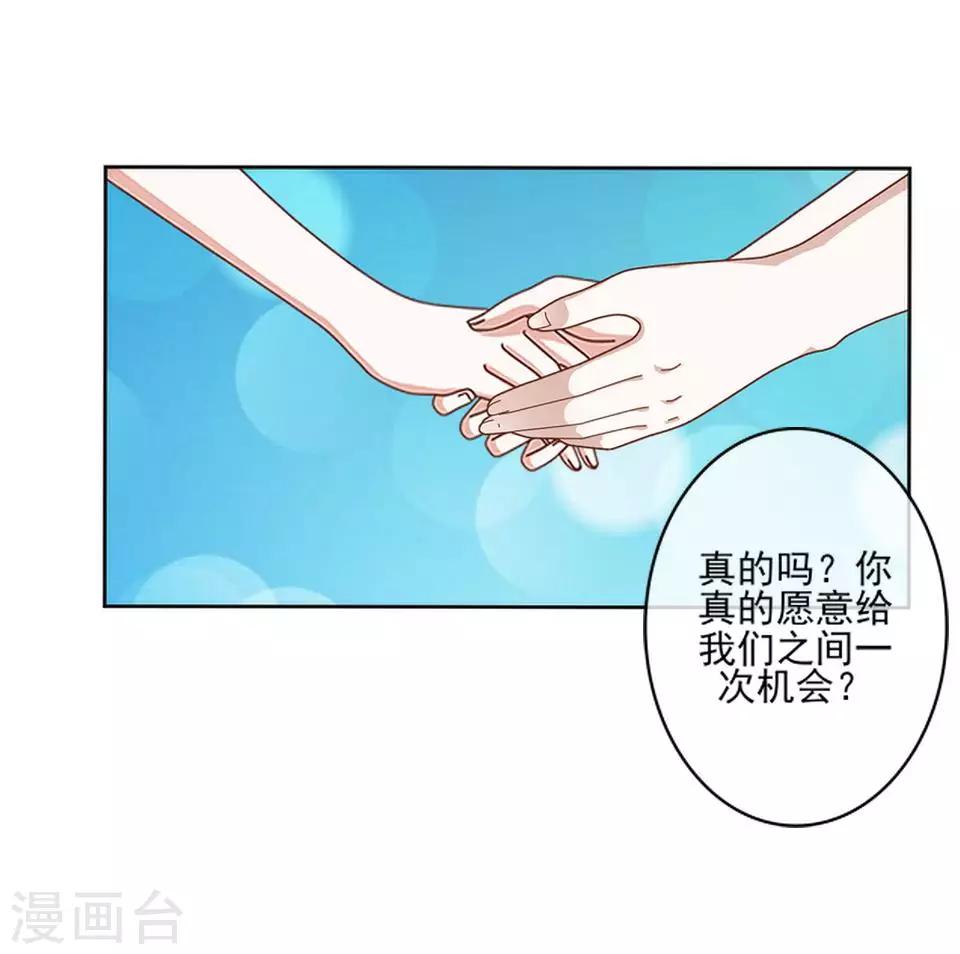 第56话 我爱的人是她！3