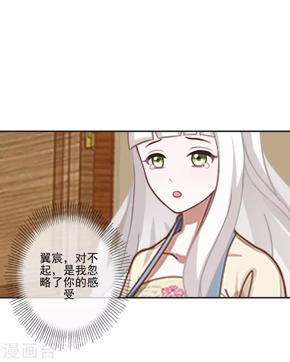 第56话 我爱的人是她！30