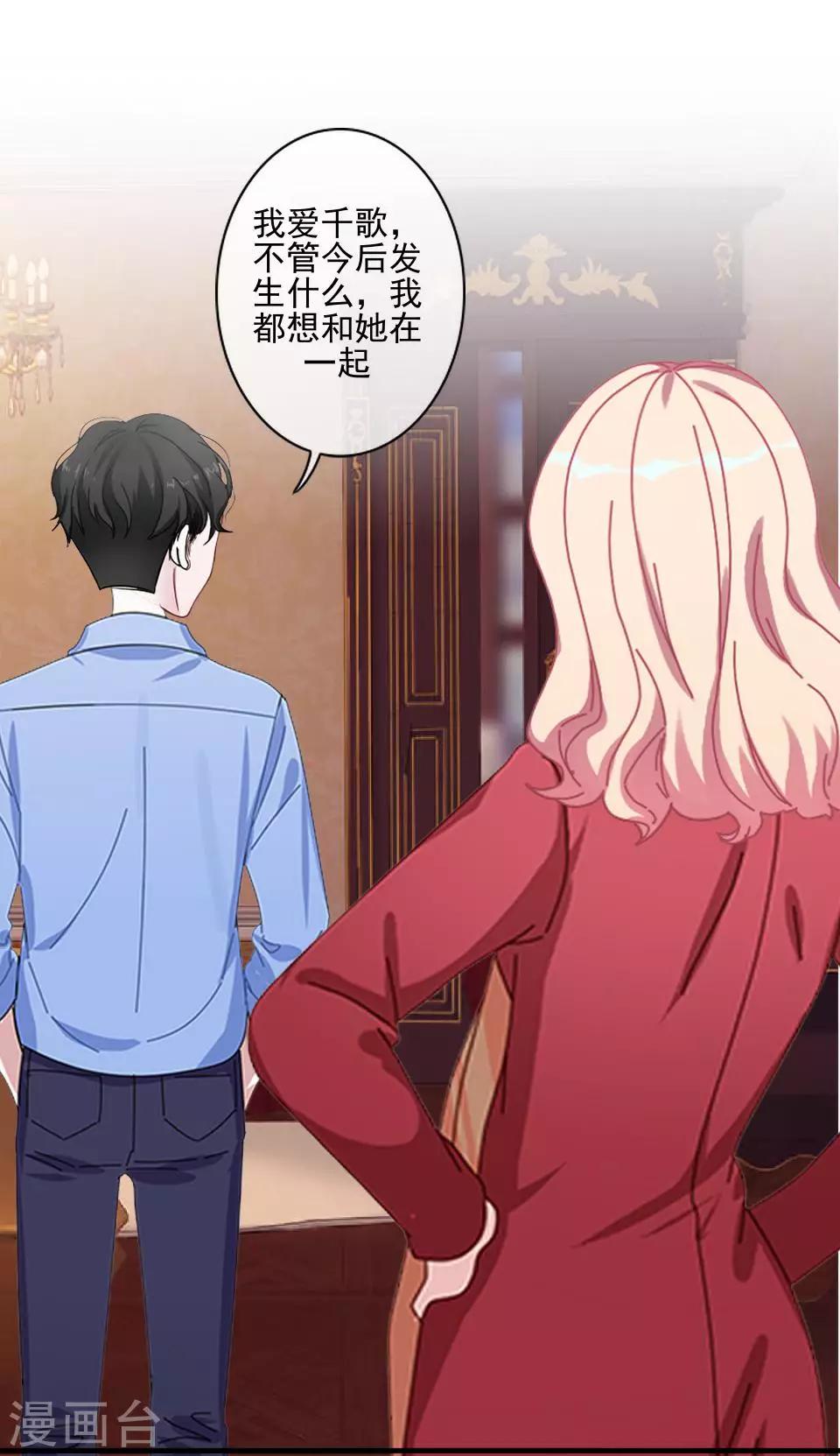 第56话 我爱的人是她！32