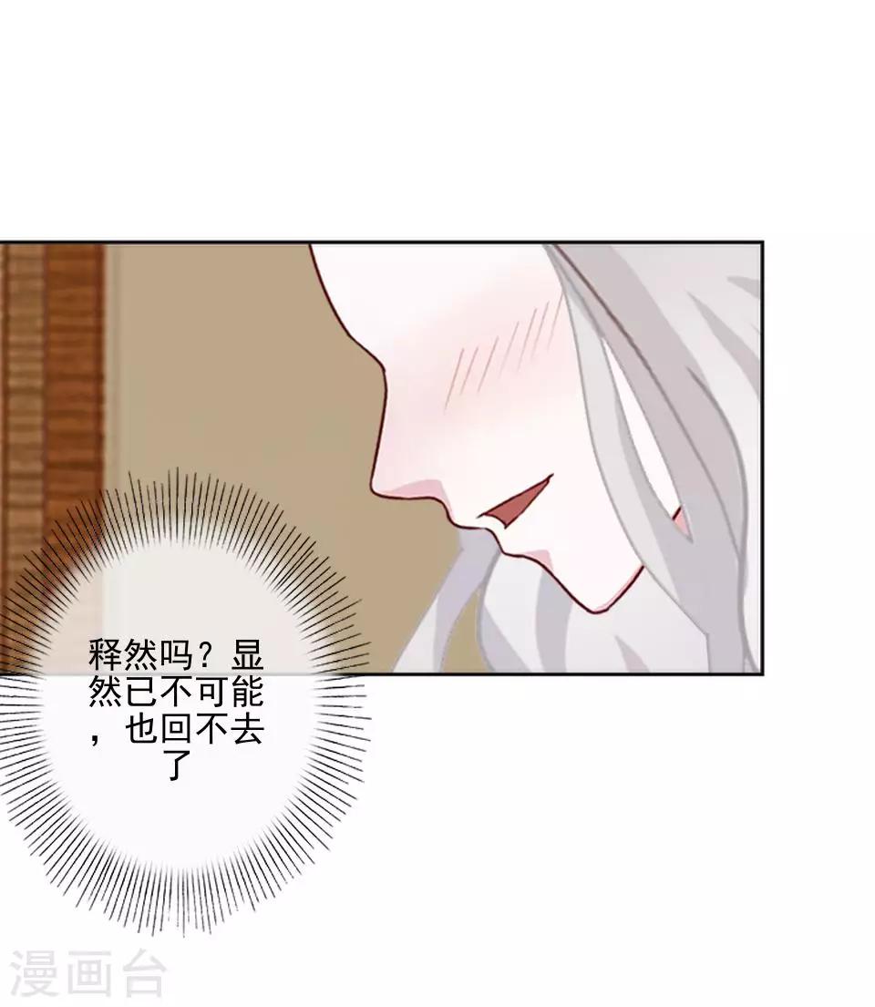 第56话 我爱的人是她！36