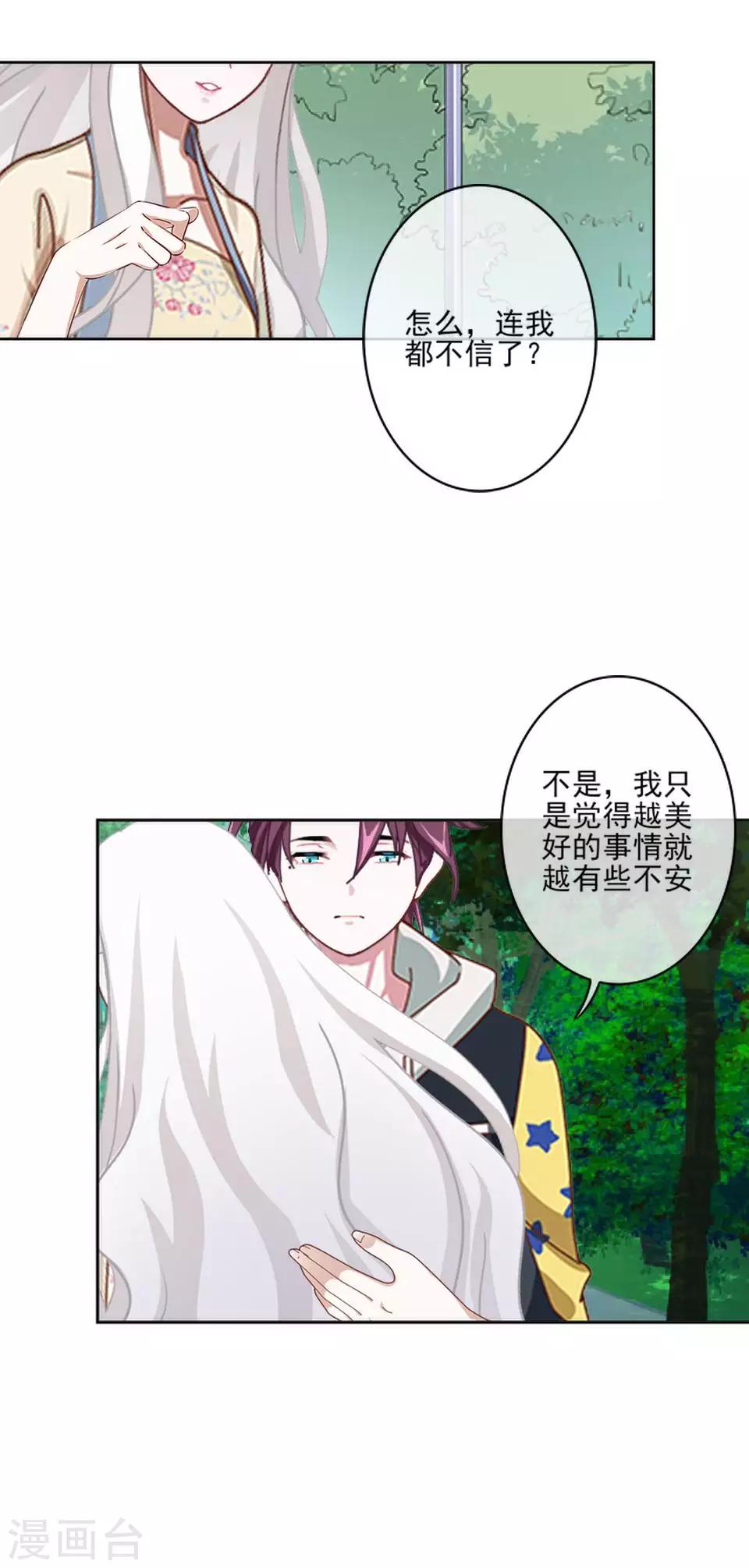 第56话 我爱的人是她！4