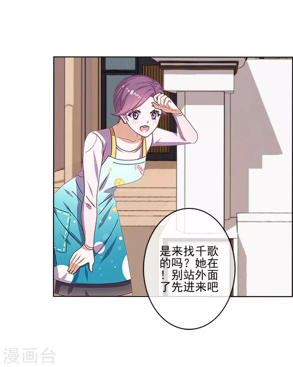 第56话 我爱的人是她！40