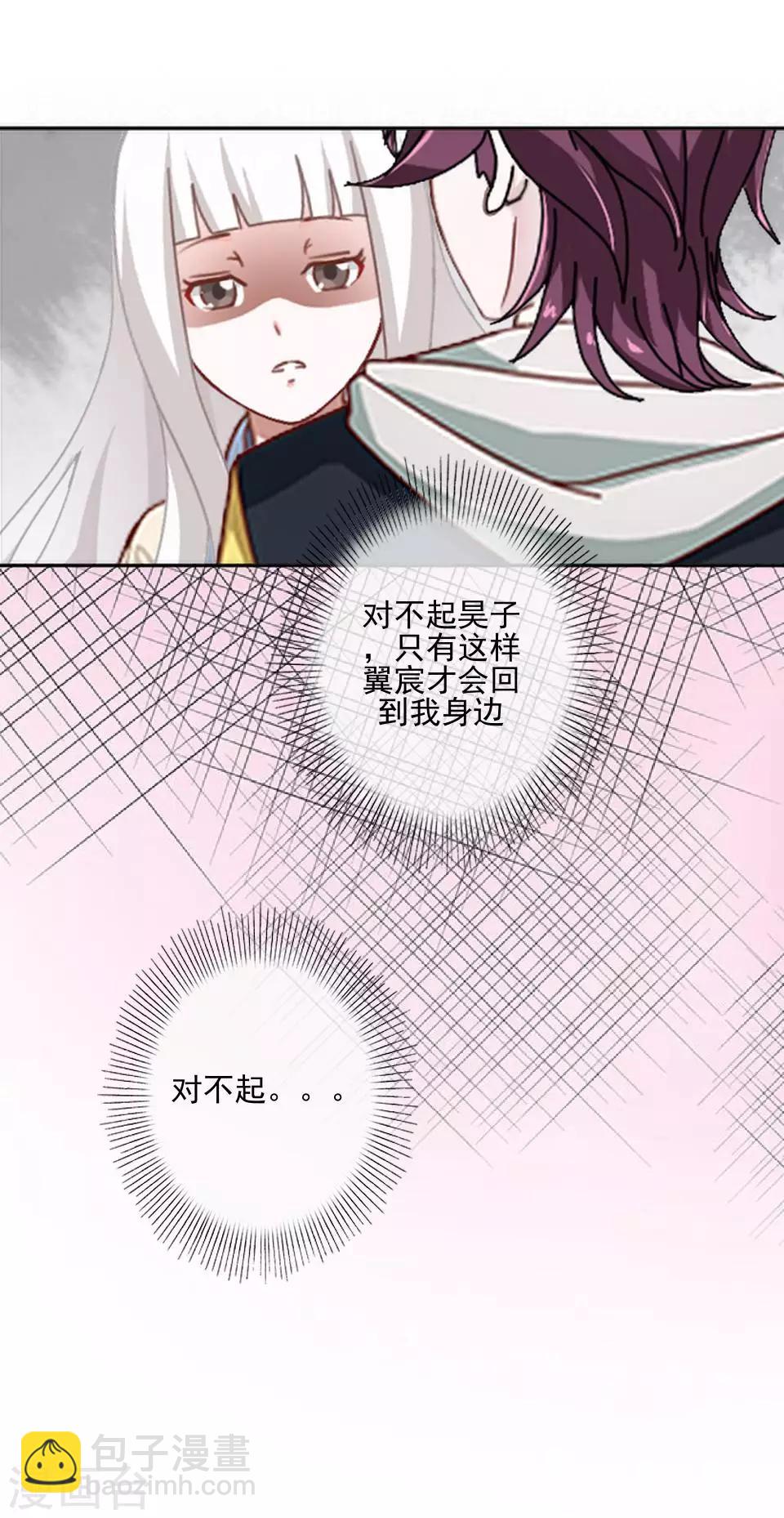 第56话 我爱的人是她！5