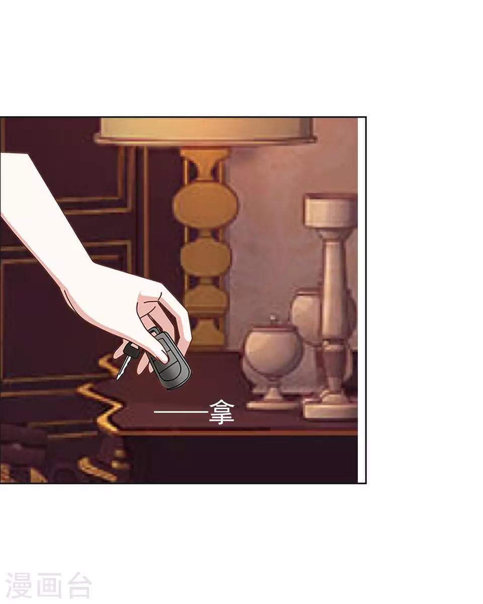 第56话 我爱的人是她！7