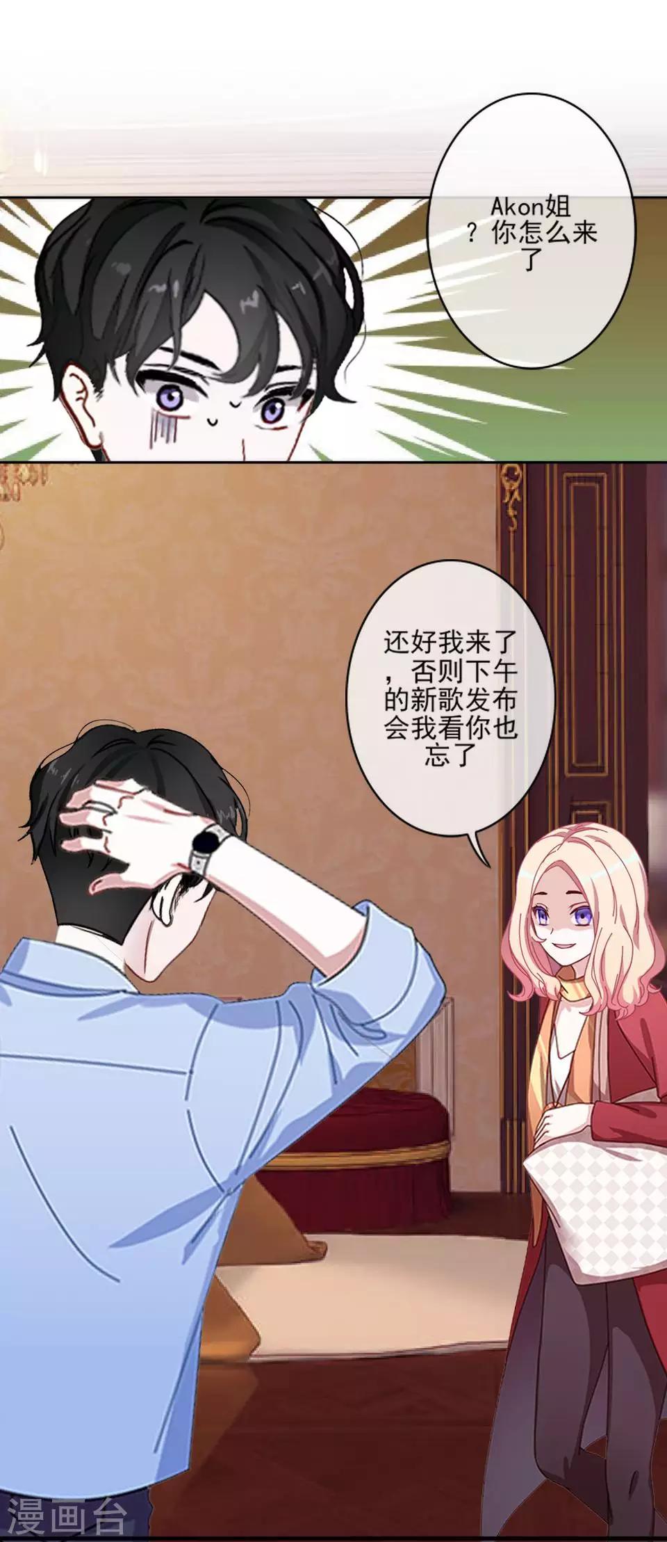 第56话 我爱的人是她！9