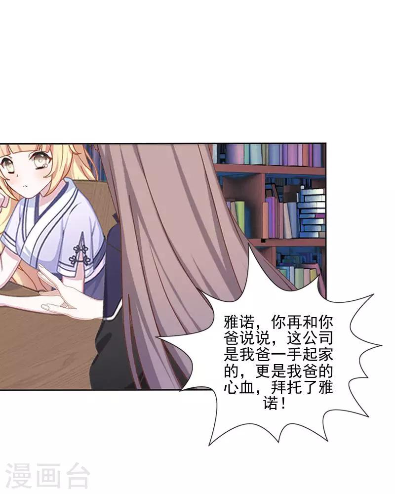 第59话 游乐园11